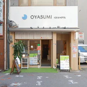 게스트하우스 Oyasumi Ice&hotel 오사카