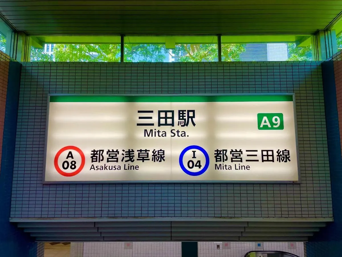 Apa Hotel Mita Ekimae Tokyo